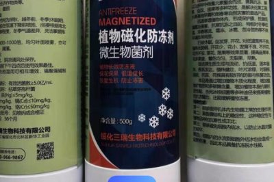 什么是植物防凍劑，是一類植物葉面肥
