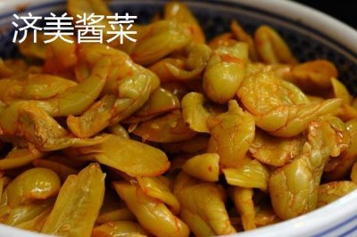 山東省臨清市的特產(chǎn)，臨清醬牛蹄、濟(jì)美醬菜、拖板豆腐均為傳統(tǒng)名吃