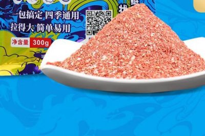 野釣鯽魚什么用什么商品餌料好，可選很多根據(jù)個(gè)人喜好來