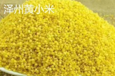 山西澤州的特產，以盛產山楂聞名全國