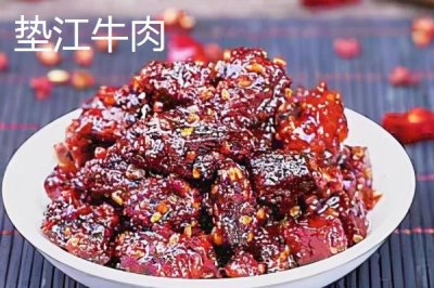 重慶市墊江縣的特產(chǎn)，是聞名全國的丹皮之鄉(xiāng)