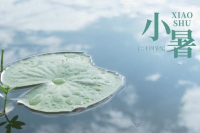 小暑節(jié)氣的由來，證明天氣已經(jīng)非常熱了