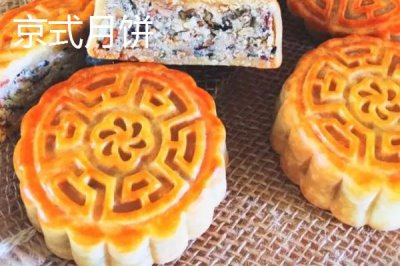 哪些地方產(chǎn)的月餅很有名，分為廣式、臺式、蘇式等