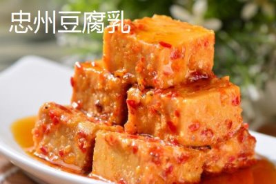 重慶市忠縣的特產(chǎn)，全國文明城市