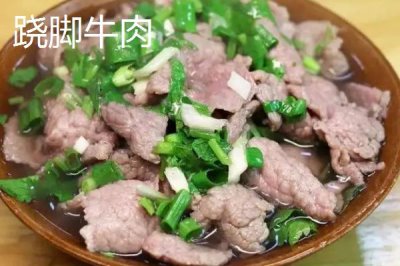 四川省樂山市的特產(chǎn)，有“海棠香國”的美譽(yù)
