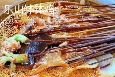 四川省樂山市的特產(chǎn)，有“海棠香國”的美譽(yù)