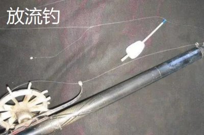 傳統(tǒng)釣釣法介紹，是被釣魚人用得最廣且最普遍的釣法