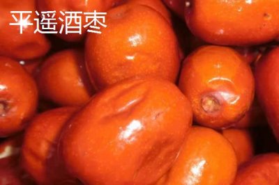 山西平遙縣的特產(chǎn)，平遙酥梨為國家農(nóng)業(yè)部地理標(biāo)志產(chǎn)品