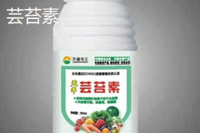 胺鮮酯和蕓苔素的區(qū)別，調(diào)節(jié)方法、適用范圍和安全性均不同