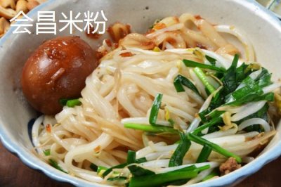 江西省瑞金市的特產(chǎn)，肉圓魚(yú)丸別有風(fēng)味
