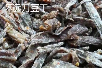 懷遠(yuǎn)八干相關(guān)介紹，是指懷遠(yuǎn)木瓜干、懷遠(yuǎn)南瓜干、懷遠(yuǎn)茄子干等特產(chǎn)