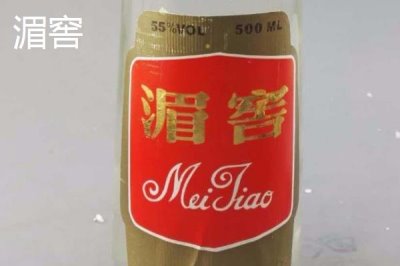 貴州有哪些名酒特產(chǎn)，包括茅臺(tái)酒、銀質(zhì)習(xí)酒、平壩窖酒等種類