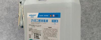 使用戊二醛要注意什么，PH值會(huì)影響到殺菌效果