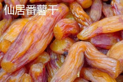 浙江臺州的特產(chǎn)，包括仙居番薯干、天臺山蜜橘、重陽糕等種類
