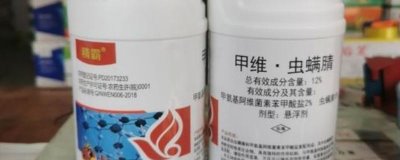 甲維蟲螨腈一瓶可以兌多少水，兌水量取決于藥劑規(guī)格