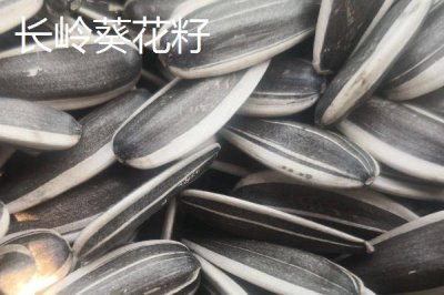 吉林省伊通滿族自治縣的特產(chǎn)，伊通大米在國內(nèi)具有較高的知名度