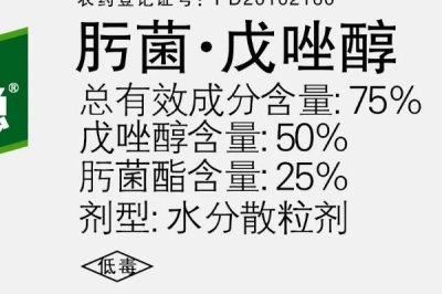 什么是拿敵穩(wěn)，是一種低毒內(nèi)吸性殺菌劑