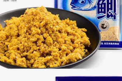 野釣鯽魚什么用什么商品餌料好，可選很多根據(jù)個(gè)人喜好來