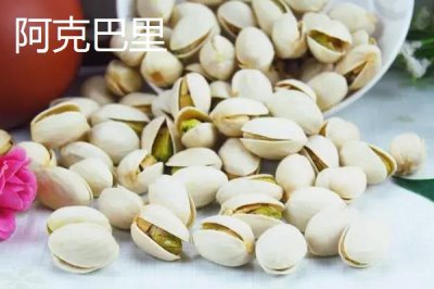 開(kāi)心果哪些品種比較好，伊朗品種具有較高的經(jīng)濟(jì)價(jià)值