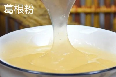 湖南張家界的特產(chǎn)，葛根粉最為出名