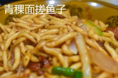 甘肅省民樂縣的特產(chǎn)，產(chǎn)出的蘋果梨具有中國一代梨王的美譽(yù)