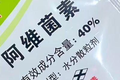 阿維菌素有什么作用，可滅殺螨類和昆蟲
