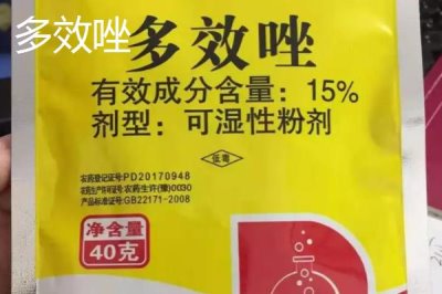 矮壯素和多效唑的區(qū)別，應用范圍、施用方法均不同