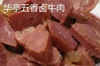 甘肅省民樂縣的特產(chǎn)，產(chǎn)出的蘋果梨具有中國一代梨王的美譽(yù)