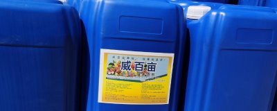 威百畝的使用方法，不同環(huán)境下的使用方法不同