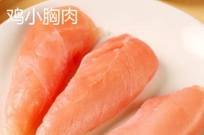 雞小胸肉和大胸肉的區(qū)別，位置、價格和脂肪含量均不同