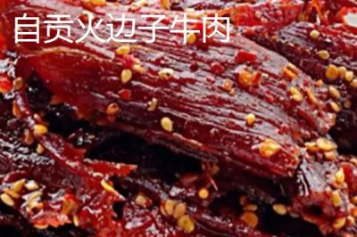 四川省自貢市的特產(chǎn)，榮縣油茶榮獲國(guó)家地理標(biāo)志證明商標(biāo)