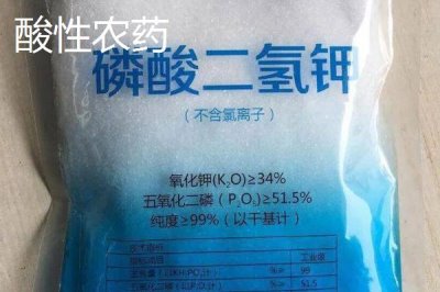 堿性農(nóng)藥和酸性農(nóng)藥的區(qū)別，PH值不同