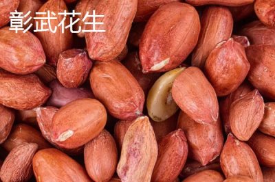 遼寧省桓仁滿族自治縣的特產(chǎn)，包括桓仁山參、桓仁大米、桓仁冰酒等種類