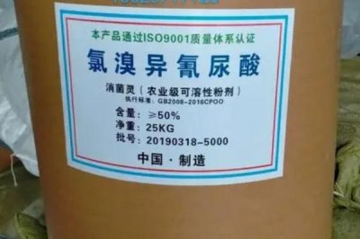 氯溴異氰尿酸的特性，混配性廣、可防治復(fù)合型病害