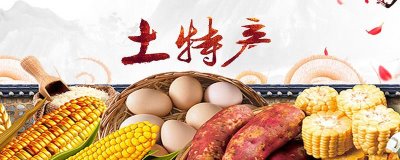 青海省格爾木市的特產(chǎn)，包括枸杞、釀皮、唐古拉牦牛等種類