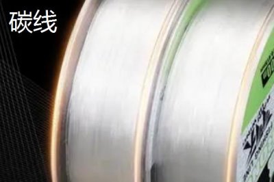 碳線和尼龍線的哪個強度高，碳線要比尼龍線結實得多