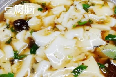 南北豆花的區(qū)別，北方以咸口為主南方以甜口為主