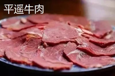 山西晉中市的特產(chǎn)，是國家級文化生態(tài)保護(hù)實驗區(qū)