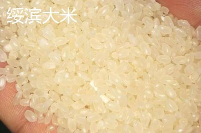 黑龍江省綏濱縣的特產(chǎn)，黑墾二九〇紅小豆是全國(guó)農(nóng)產(chǎn)品地理標(biāo)志