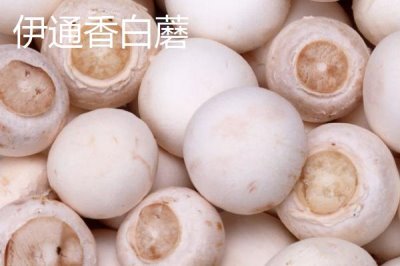 吉林省伊通滿族自治縣的特產(chǎn)，伊通大米在國內(nèi)具有較高的知名度