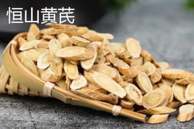 山西省渾源縣的特產(chǎn)，包括恒山黃芪、渾源燒酒、北芪菇等種類