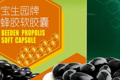 蜂膠膠囊的價格，不同品牌的售價各不相同