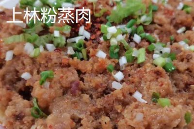 廣西上林縣的特產(chǎn)，清水黑山羊是不得不嘗的特色美食