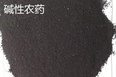 堿性農(nóng)藥和酸性農(nóng)藥的區(qū)別，PH值不同