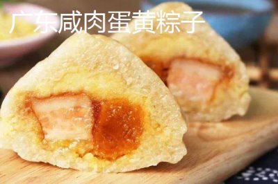 哪里的粽子好吃，有甜粽、咸粽之分