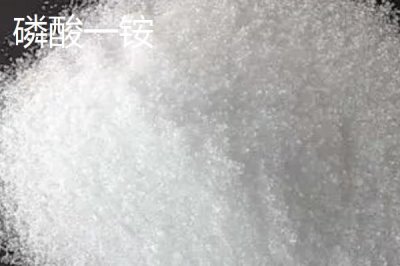磷酸一銨和磷酸二銨的區(qū)別，氮和磷的比例和pH值均不同