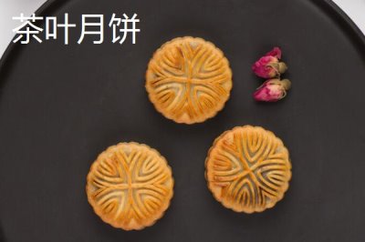 哪些地方產(chǎn)的月餅很有名，分為廣式、臺式、蘇式等