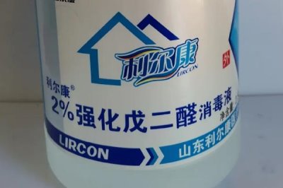 戊二醛的消毒效果，其消毒效果是甲醛的10-20倍