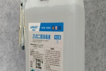 使用戊二醛要注意什么，PH值會影響到殺菌效果