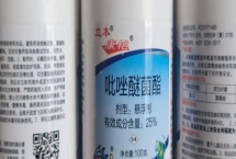 吡唑醚菌酯的使用注意事項(xiàng)，使用時(shí)一定要提前